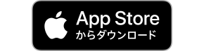 App storeからダウンロード